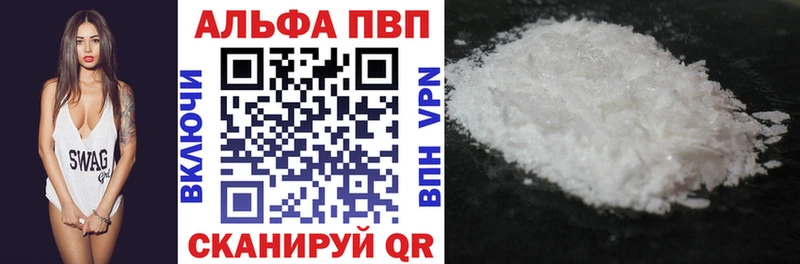 APVP VHQ  сколько стоит  Тогучин 