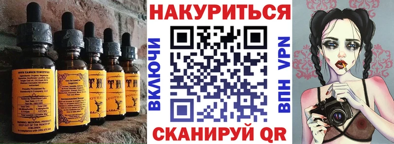 Еда ТГК марихуана  Тогучин 