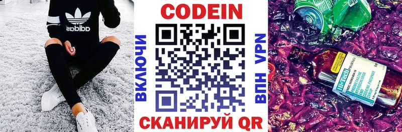 купить  сайты  Тогучин  Кодеин напиток Lean (лин) 